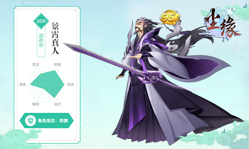 《尘缘》国庆新版今日首曝 三位全新伙伴正式揭晓