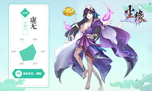 《尘缘》国庆新版今日首曝 三位全新伙伴正式揭晓
