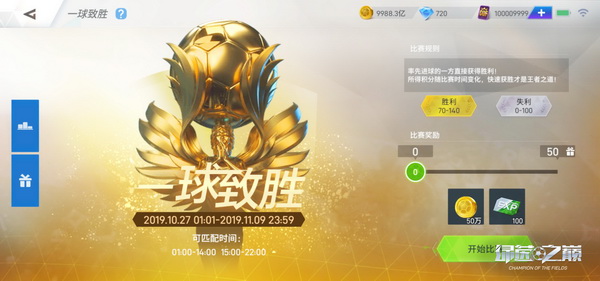 《绿茵之巅》即将迎来公测  活动赛事体系全解析