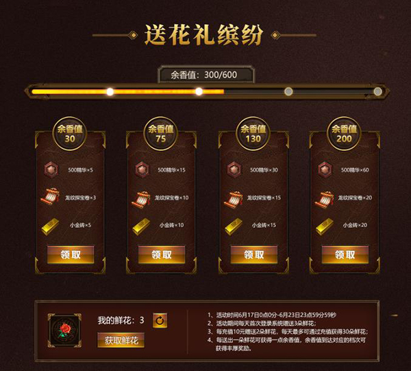 大陆《斩月屠龙》名人堂盛典正式开幕