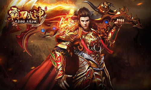 战力合出来 《霸刀战神》神装打造靠合成