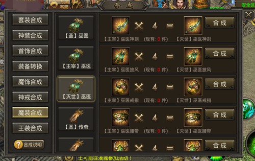 战力合出来 《霸刀战神》神装打造靠合成