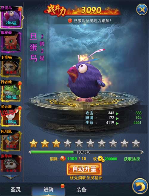 《绝世武神》手游核心成长系统圣灵玩法揭秘