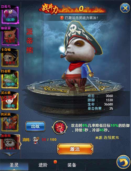 《绝世武神》手游核心成长系统圣灵玩法揭秘