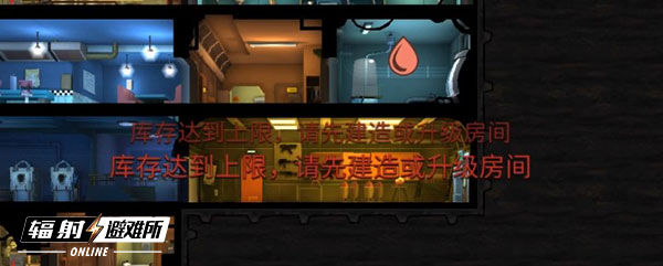 《辐射：避难所Online》废土新生的第一步：资源生产房间介绍