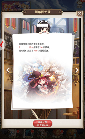 有你的奥罗拉才有冒险 《苍之纪元》周年大事记H5上线