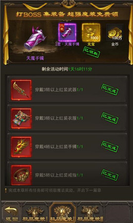 提升实力 《斩月屠龙》四大装备玩法详解