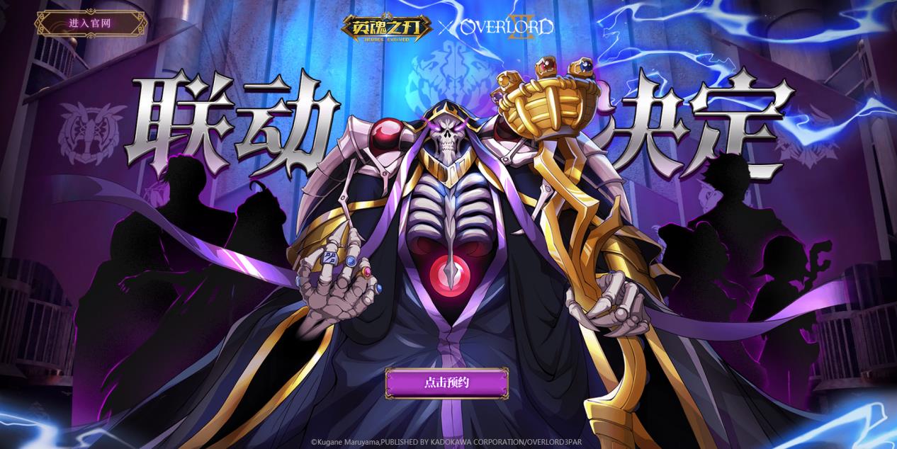 青春无憾，再踏征程！《英魂之刃口袋版》两周年庆活动回顾