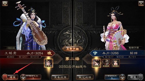 提高获胜几率我去玩《布武天下》名将势力战