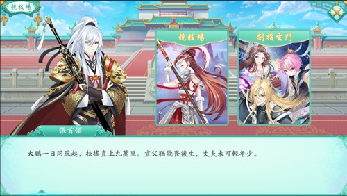 剑指玄门 《凤凰心计》跨服竞技场全新亮相