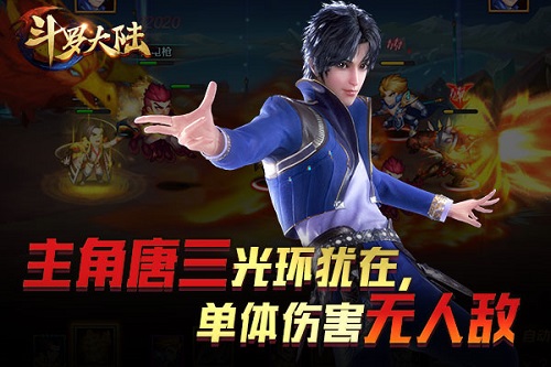 谁是七怪老大？《新斗罗大陆》魂师实力比拼