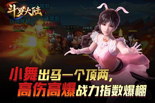 谁是七怪老大？《新斗罗大陆》魂师实力比拼
