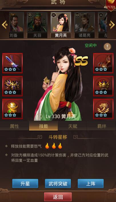 《群雄逐鹿》：只上一个辅助 徐庶黄月英如何选择