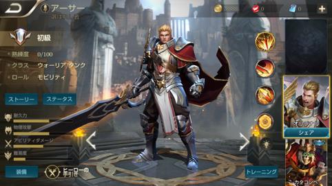 DeNA携手腾讯打造手游《AoV》日服事前登录活动开启