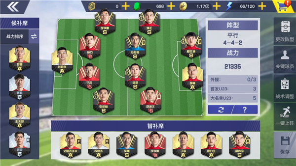 《中超风云2》手游公测即将来袭 防守心得分享 《中超风云2》手游公测即将来袭 防守心得分享