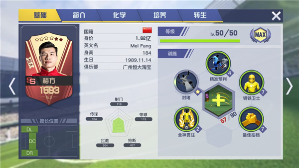 《中超风云2》手游公测即将来袭 防守心得分享 《中超风云2》手游公测即将来袭 防守心得分享