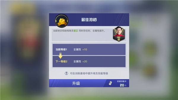 《中超风云2》手游公测即将来袭 防守心得分享 《中超风云2》手游公测即将来袭 防守心得分享