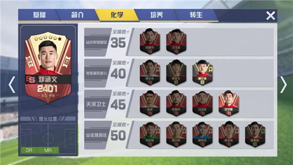 《中超风云2》手游公测即将来袭 防守心得分享 《中超风云2》手游公测即将来袭 防守心得分享