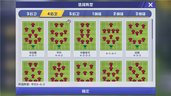 《中超风云2》手游公测即将来袭 防守心得分享 《中超风云2》手游公测即将来袭 防守心得分享