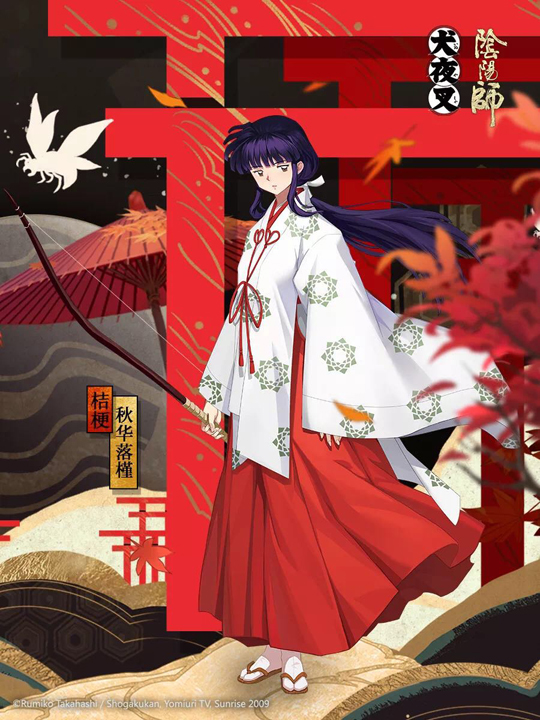 《阴阳师》X《犬夜叉》即将开启联动 限定SSR桔梗登场