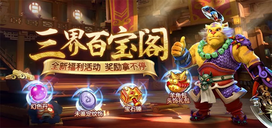 《梦幻西游》手游五一福利如约而至 三大路线解锁多重惊喜