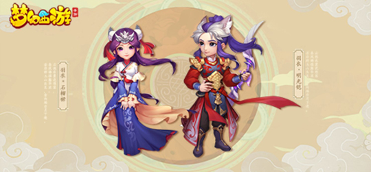 《梦幻西游》手游五一福利如约而至 三大路线解锁多重惊喜