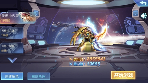 星舰出征见证历史 《时空猎人》年度版本火爆上线 
