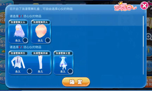 浪漫春日全面升级 《恋舞OL》新版本钻石联赛今日上线