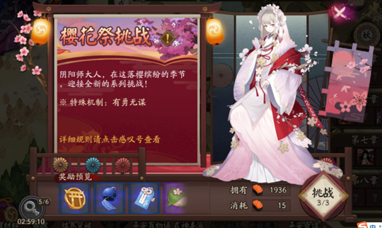 《阴阳师》全新樱花祭版本即将来袭 樱花祭活动前瞻