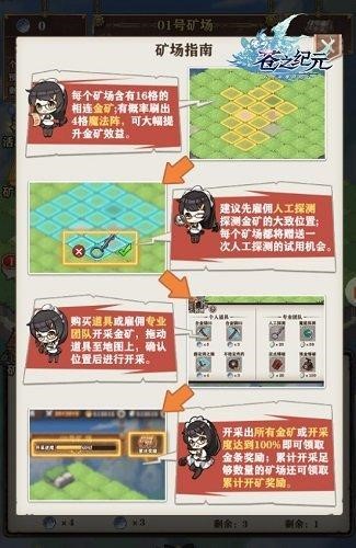 成为最富有的黄金矿工 《苍之纪元》淘金玩法全讲解