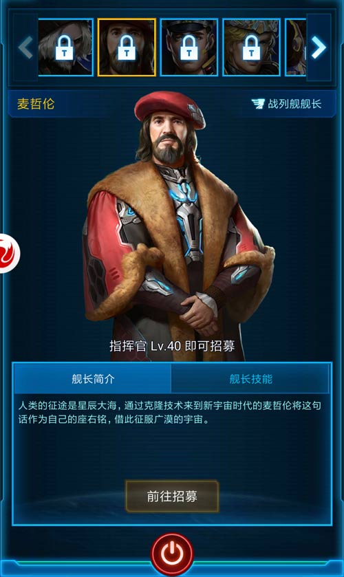 舰长首曝《银河战舰》月球新版本今日开测