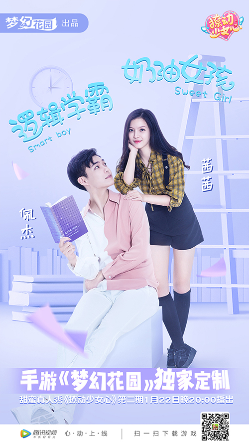 为你的少女心加持 《梦幻花园》甜度再升级