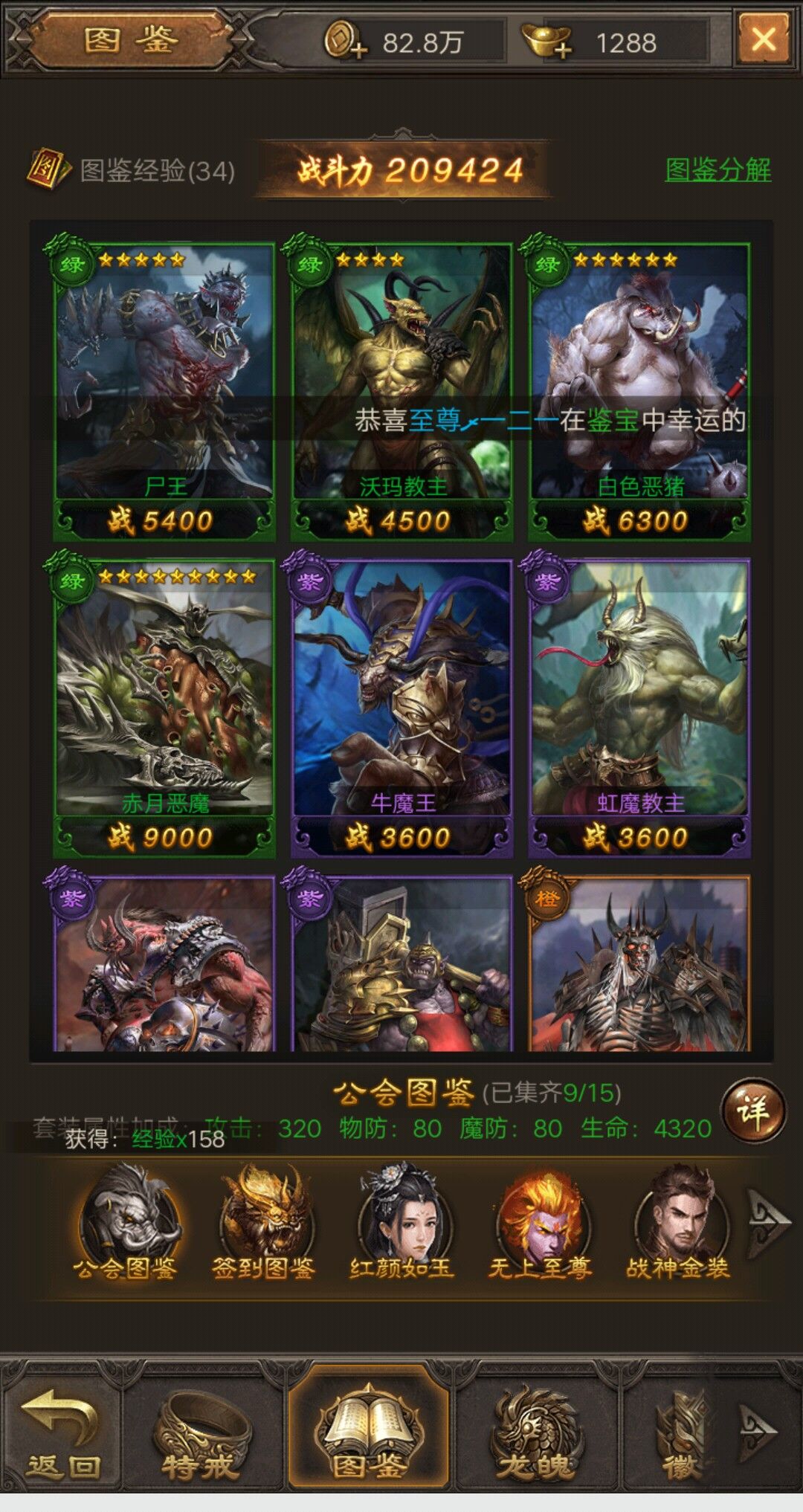 司机带路《斩月屠龙》新手必备攻略