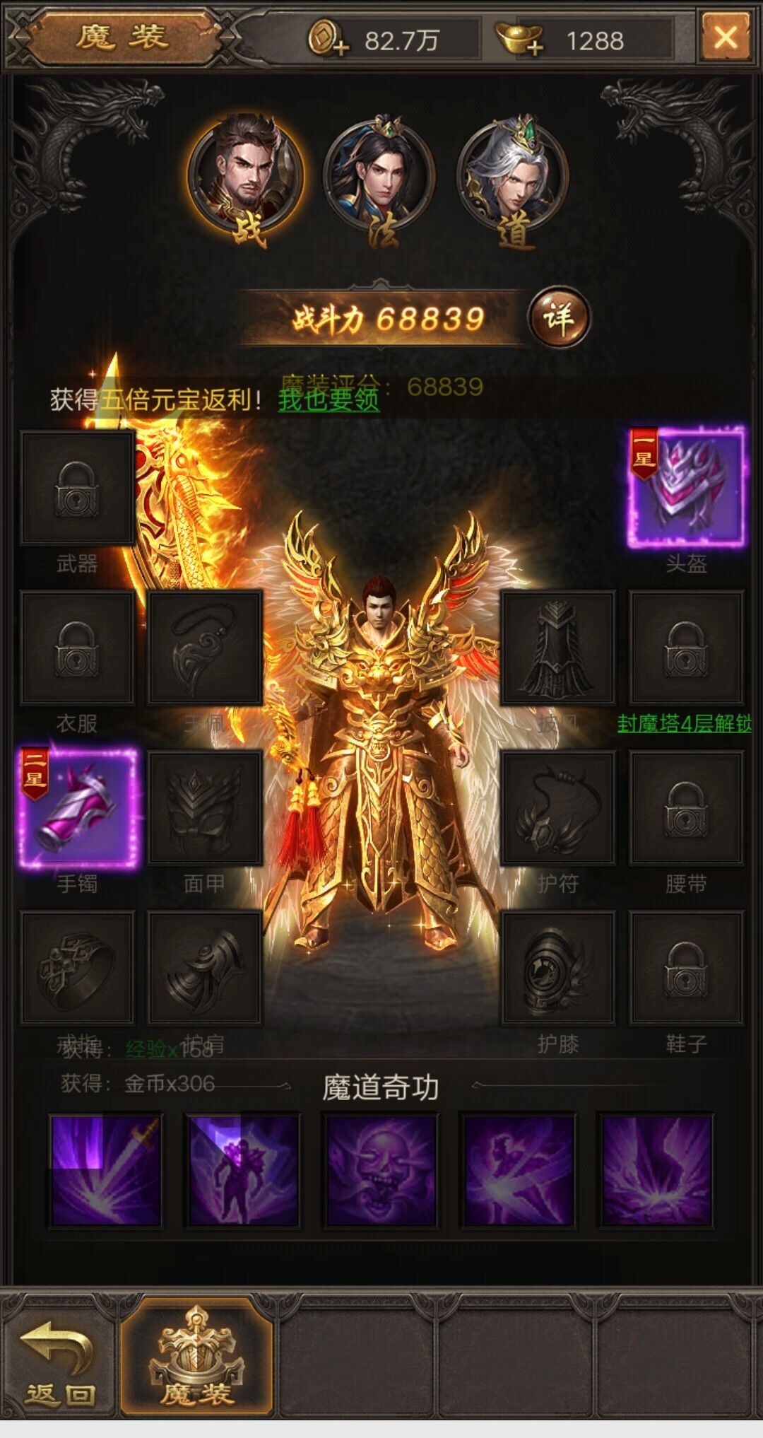 司机带路《斩月屠龙》新手必备攻略