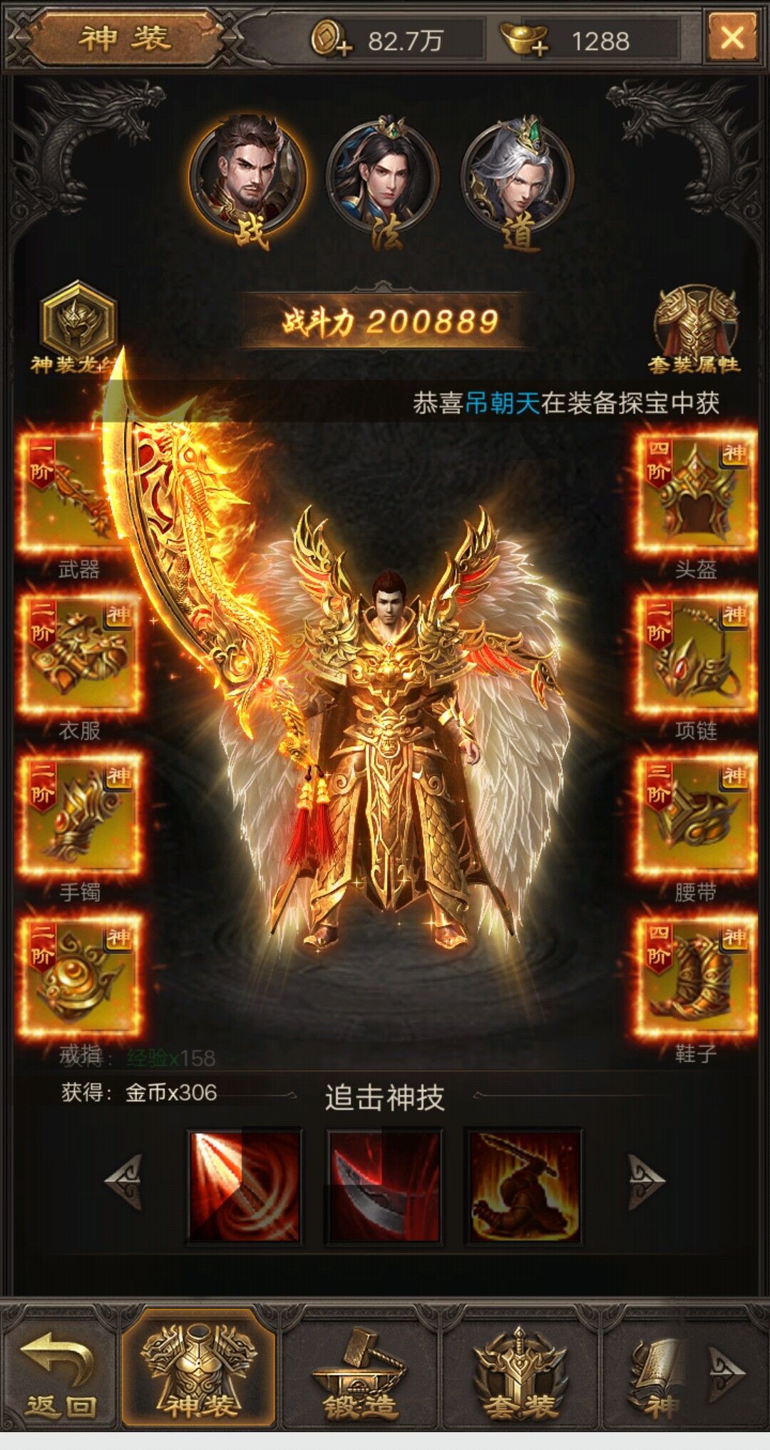 司机带路《斩月屠龙》新手必备攻略