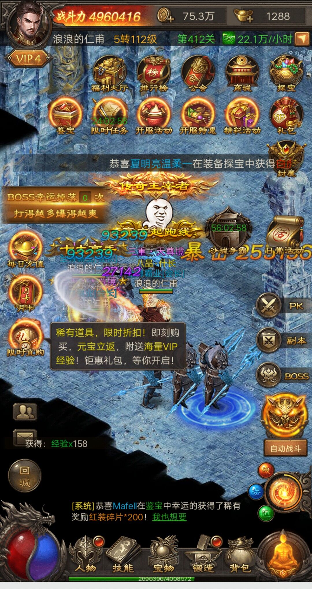 司机带路《斩月屠龙》新手必备攻略