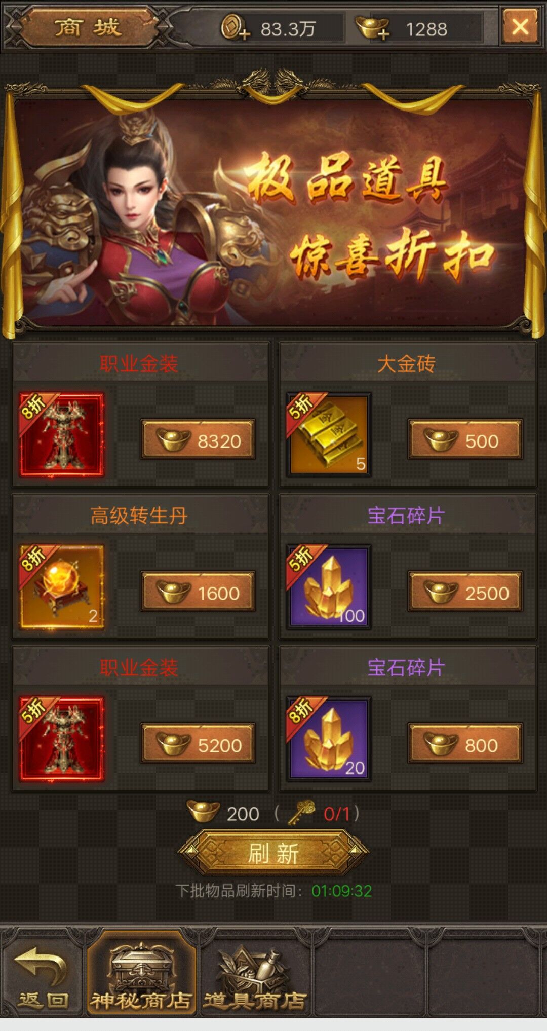 司机带路《斩月屠龙》新手必备攻略