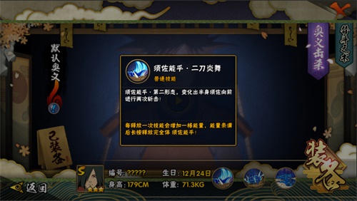 传说中的忍者 《火影忍者》手游S级忍者宇智波斑上