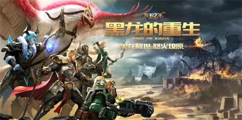黑龙的重生 《万王之王3D》荣获App Store年度人气网络游戏