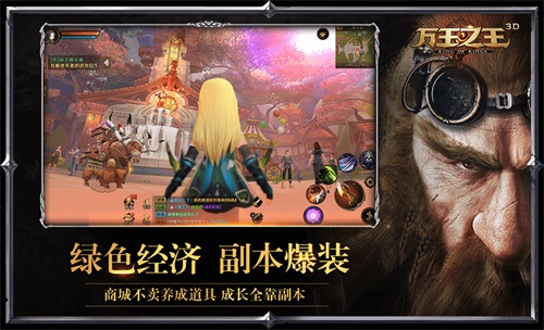 黑龙的重生 《万王之王3D》新资料片今日上线 