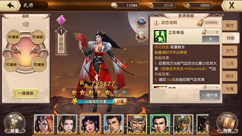 王牌对王牌《一骑当千2》奶妈
