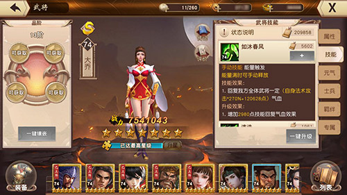 王牌对王牌《一骑当千2》奶妈