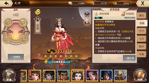 王牌对王牌《一骑当千2》奶妈