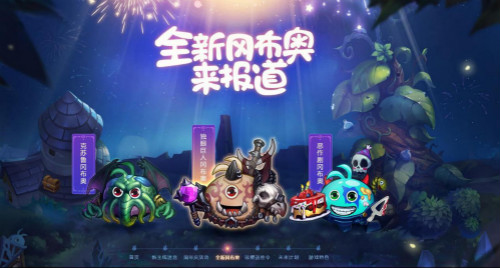 《不思议迷宫》手游公测二周年即将来袭 新增玩法大曝光