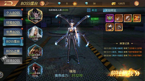 全员恶人 高调路过9187《末日撕裂者》BOSS情报