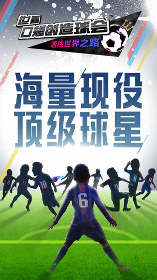 2020体育竞技游戏有哪些好玩的 来看看这五款游戏吧