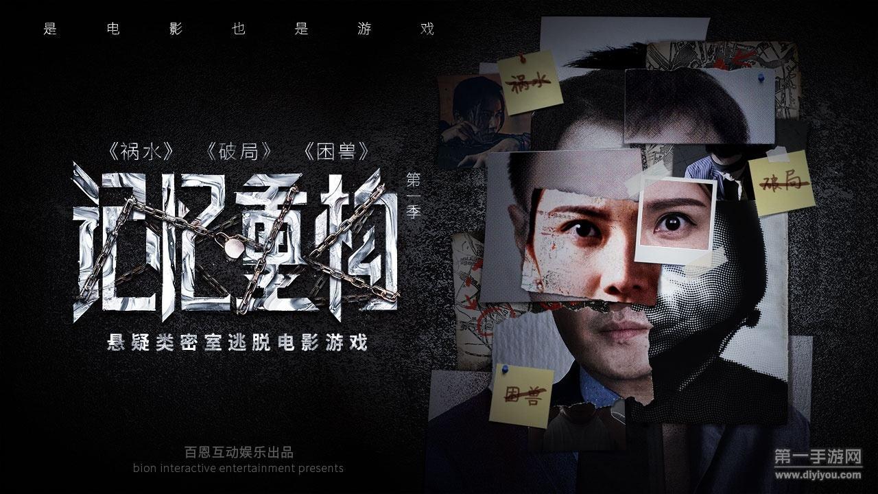 2020好玩的剧情式解谜游戏手游推荐 每一次解谜都有可能改变剧情