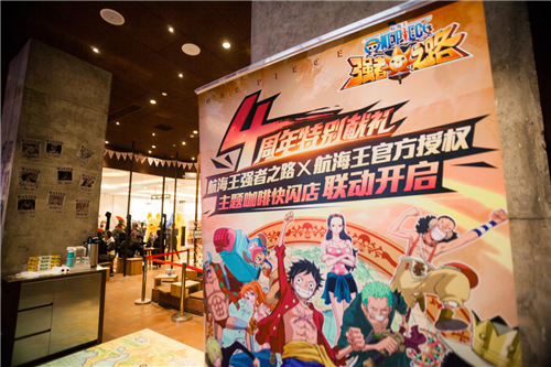 主题咖啡店打卡get！《航海王强者之路》1月20日四周年特别献礼