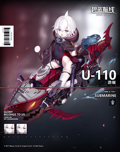 《碧蓝航线》新潜艇U-110与U-110换装即将上线