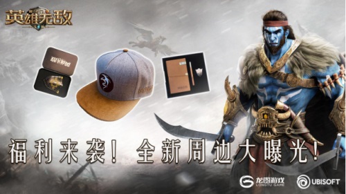 福利来袭 助阵亚山《魔法门之英雄无敌:王朝》全新周边大曝光！